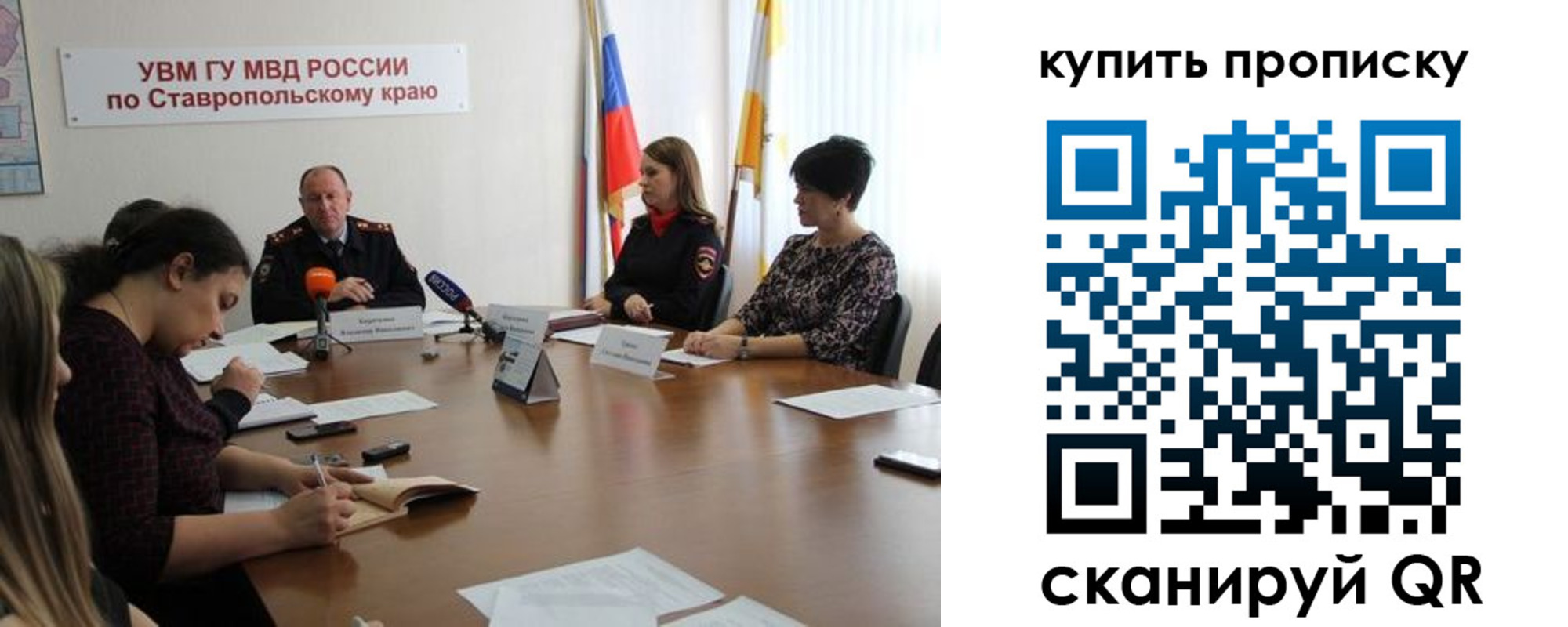 временная регистрация в квартире в Красноярском крае