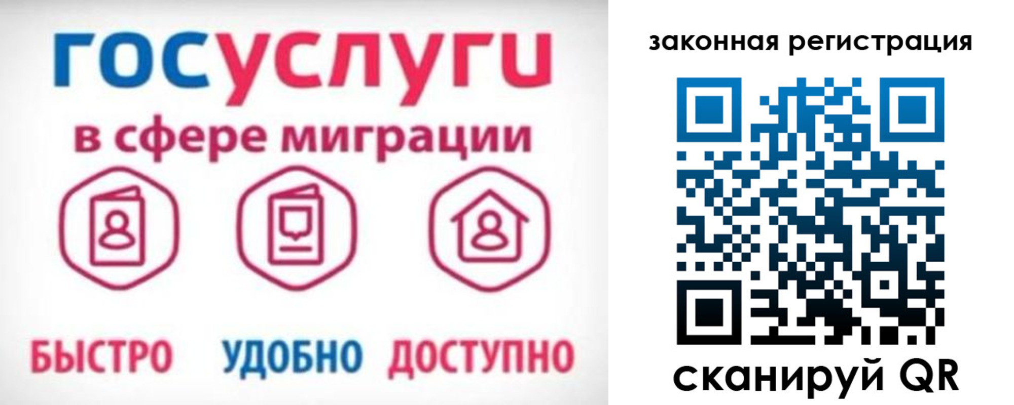 прописка гарантия в Красноярском крае