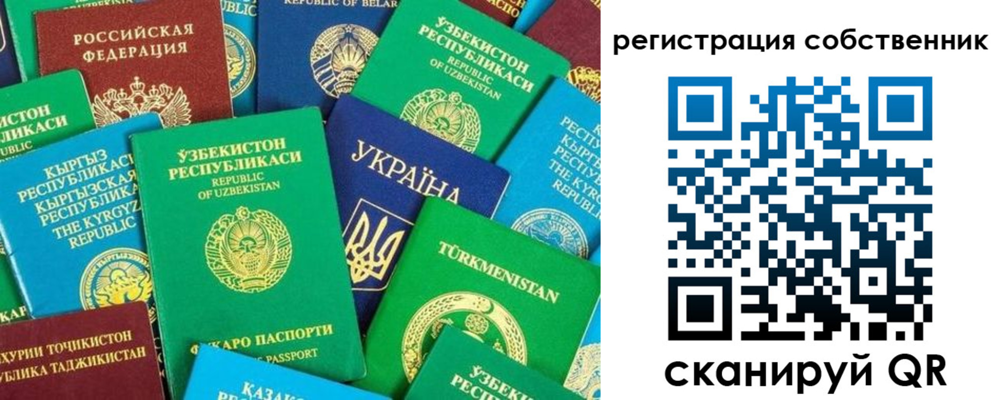 прописка в Красноярском крае