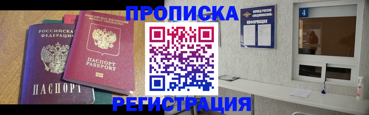 временная регистрация адрес в Красноярском крае