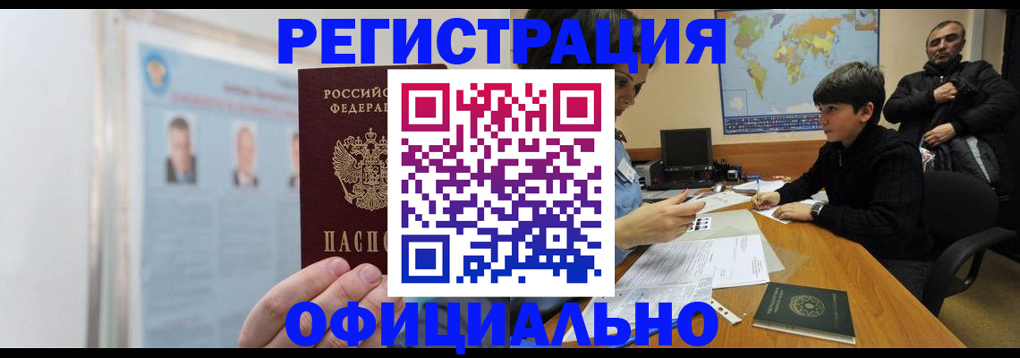 прописка поиск в Красноярском крае