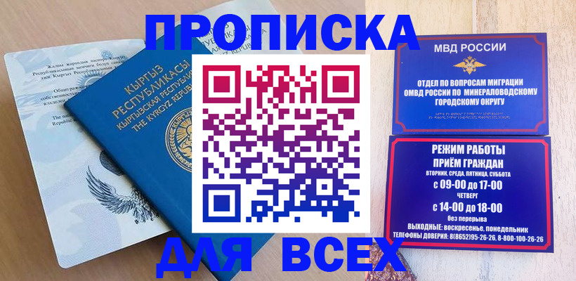 временная регистрация поиск в Красноярском крае