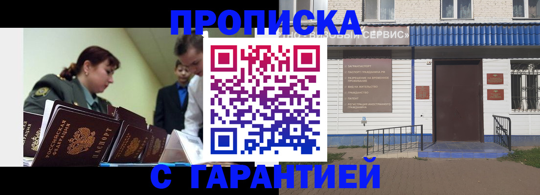 временная регистрация законно в Красноярском крае