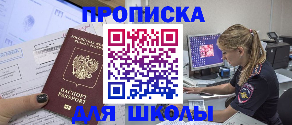 временная регистрация законно в Красноярском крае