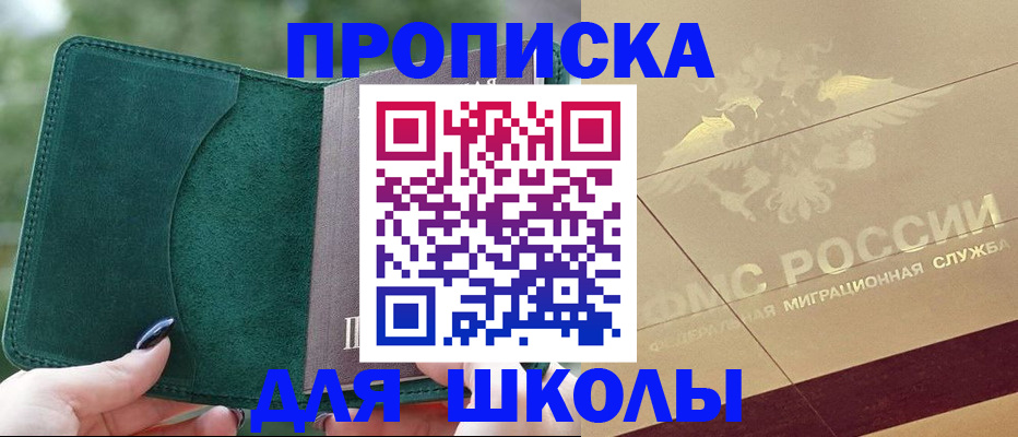 прописка для кредита в Красноярском крае