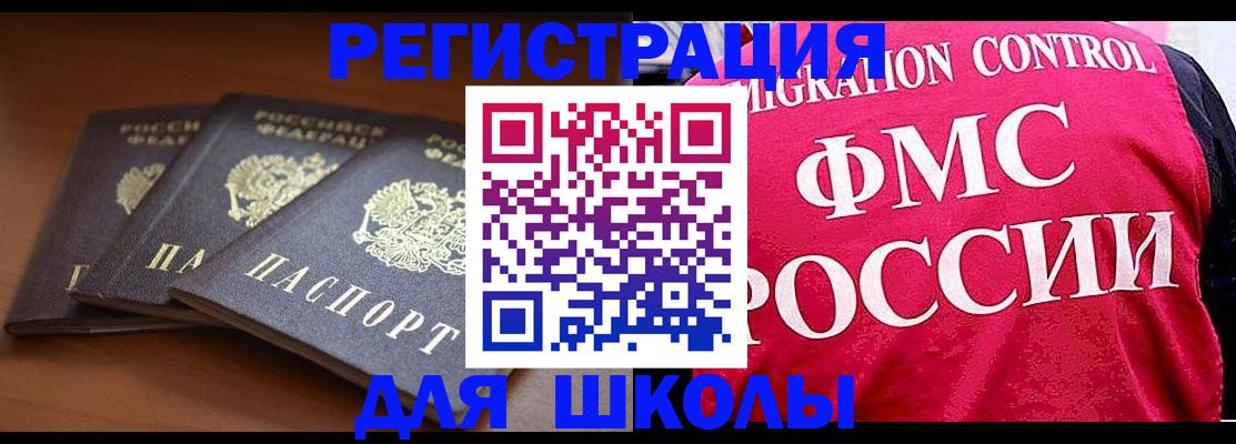 прописка иностранных граждан в Красноярском крае